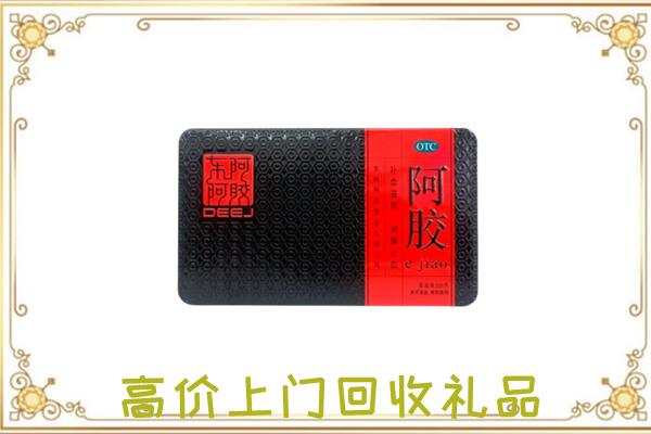 崇左周边回收阿胶